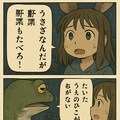 雨の中、うさ耳をくにへかえそうとしたら 3枚目