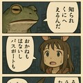 雨の中、うさ耳をくにへかえそうとしたら 2枚目