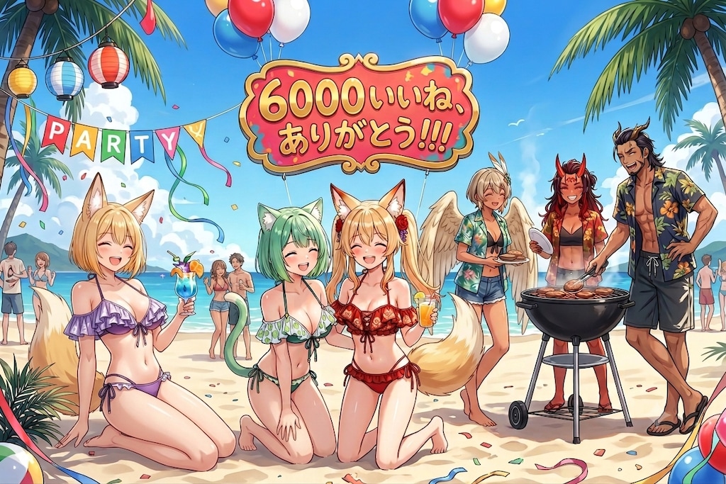 バージョン違い