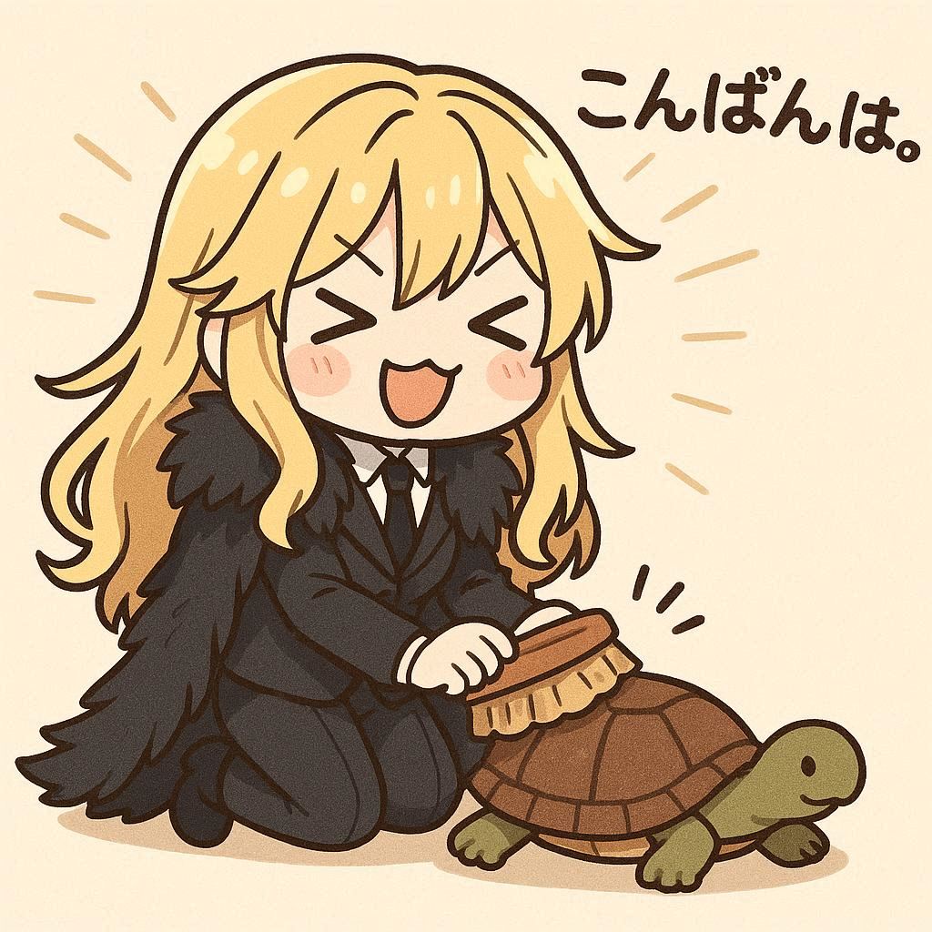 たわしと亀とエリザベス