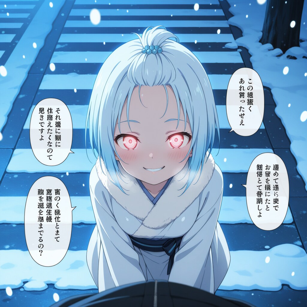 雪女 (其れは神か妖怪か) 2