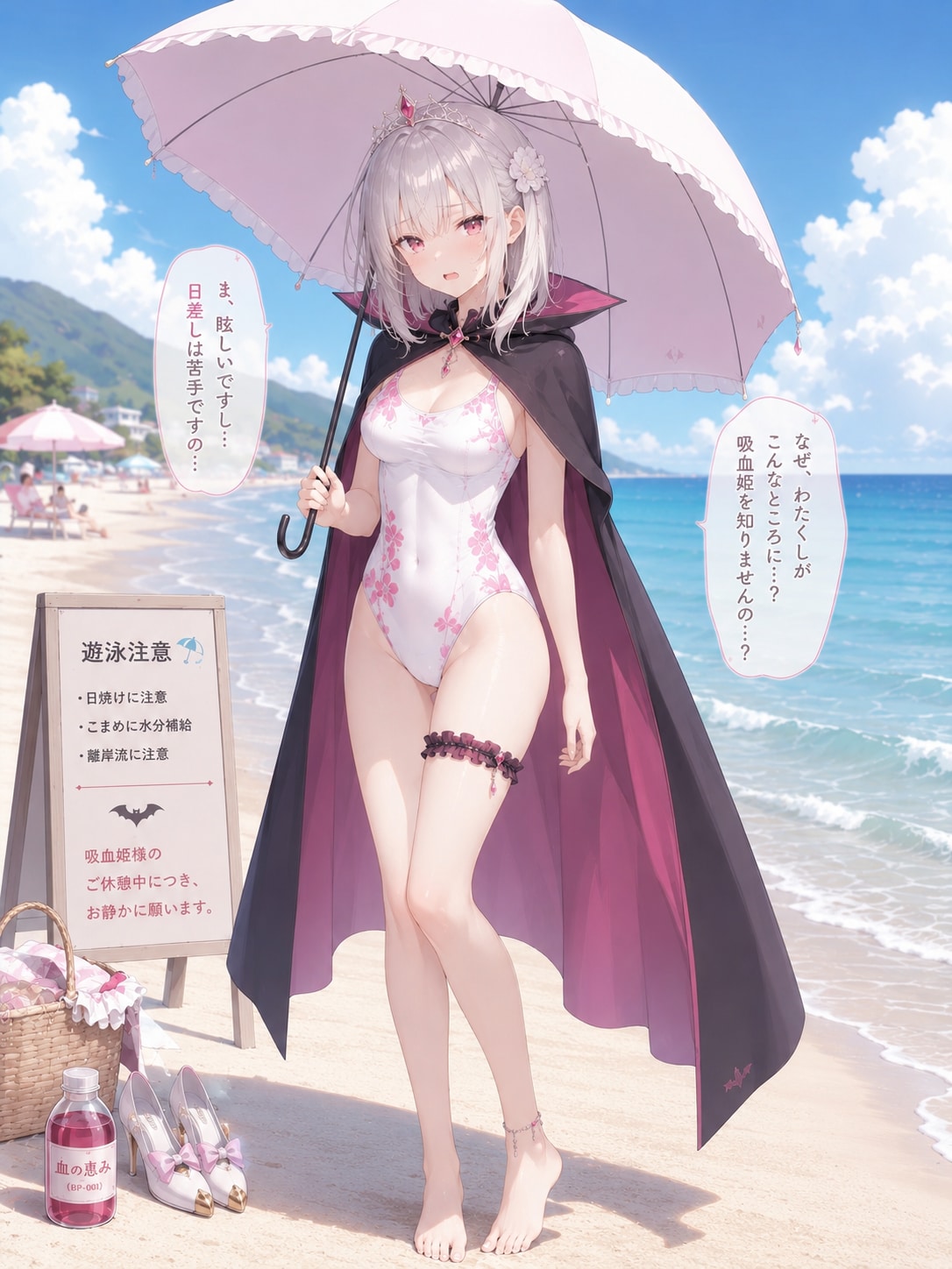 場違いな吸血姫