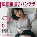 妄想＆羞恥パンチラ倶楽部 Vol.3（自撮り投稿コーナー） 5枚目