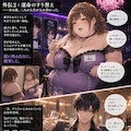 大混乱の同窓会 11枚目