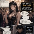 大混乱の同窓会 3枚目