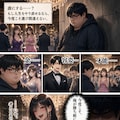 大混乱の同窓会 4枚目