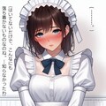 メイドさんの胸中(きょうちゅう)④ 3枚目