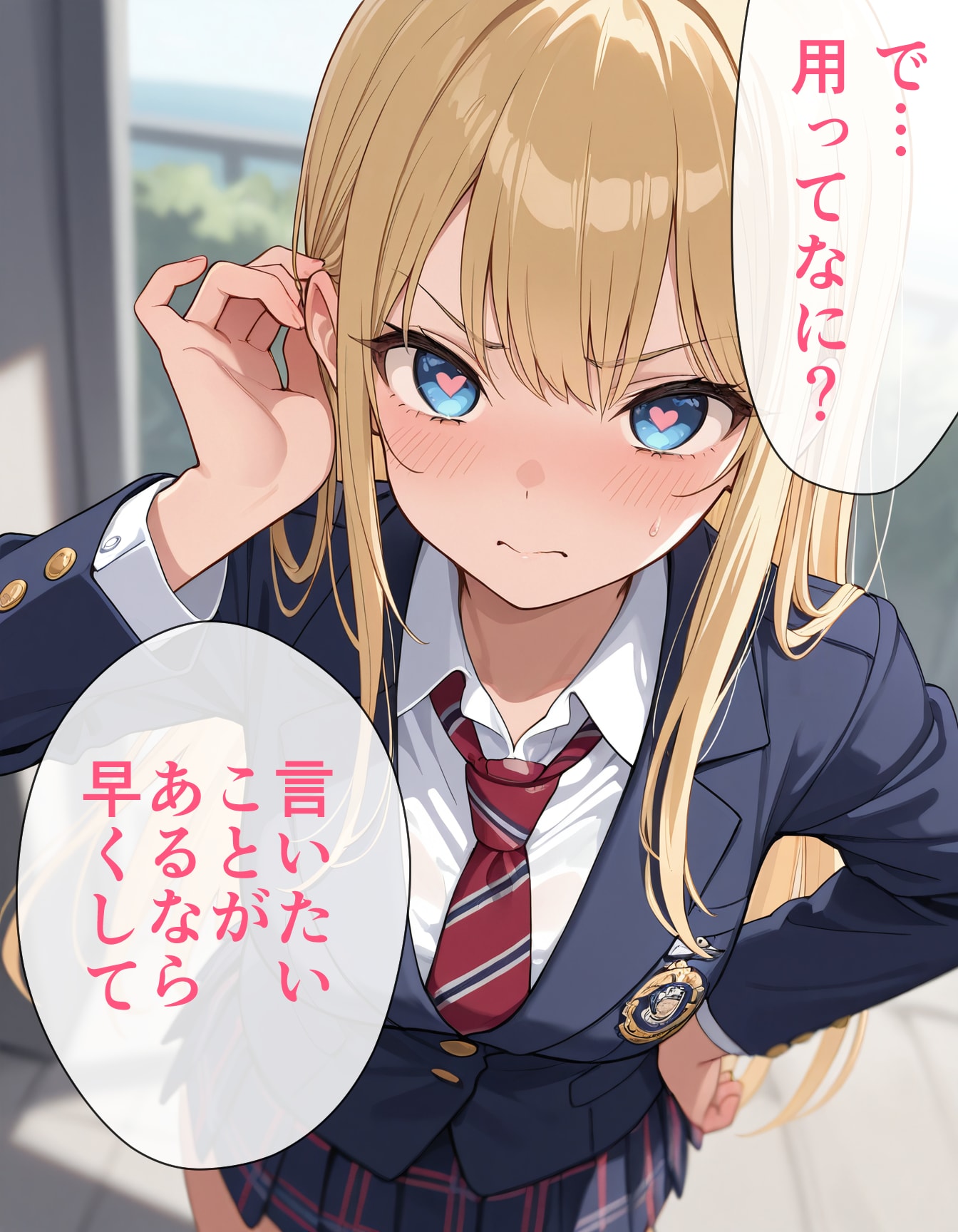 呼び出し | の人気AIイラスト・グラビア