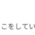 ザングースのおしっこ 2枚目