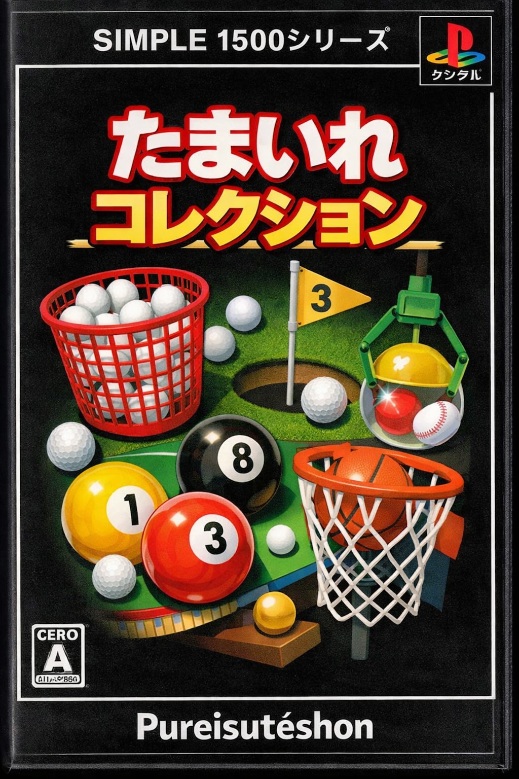 SIMPLEシリーズシリーズ