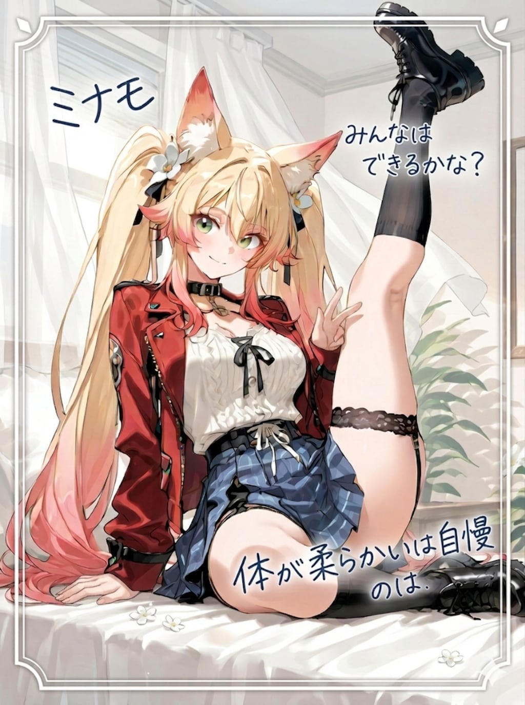 ミナモちゃん　ぶろまいど