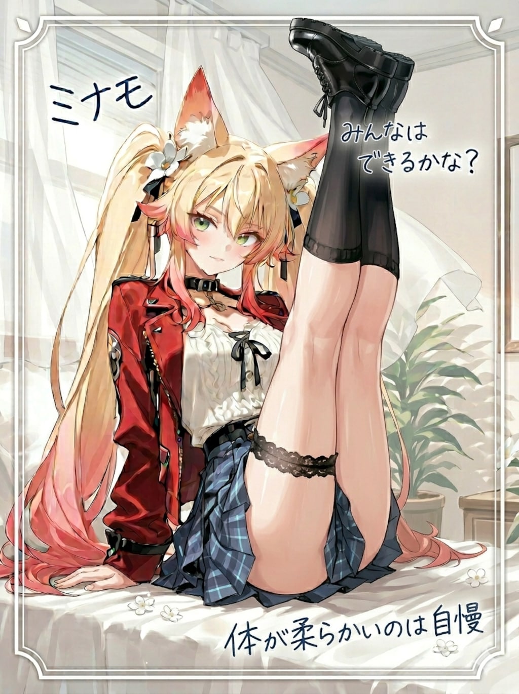 ミナモちゃん　ぶろまいど