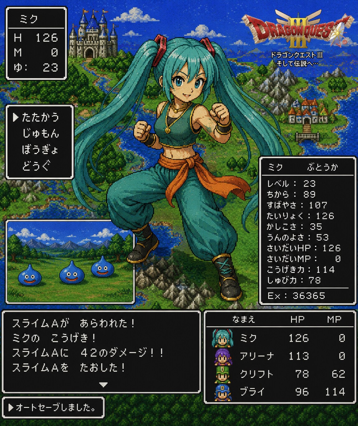 武闘家ミク