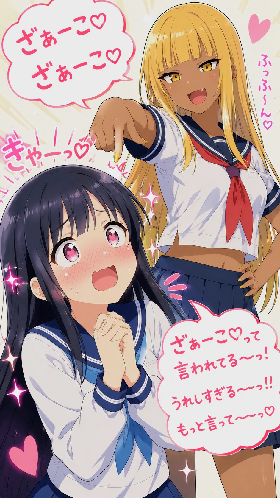ざぁーこ♡ざぁーこ♡お姉やん