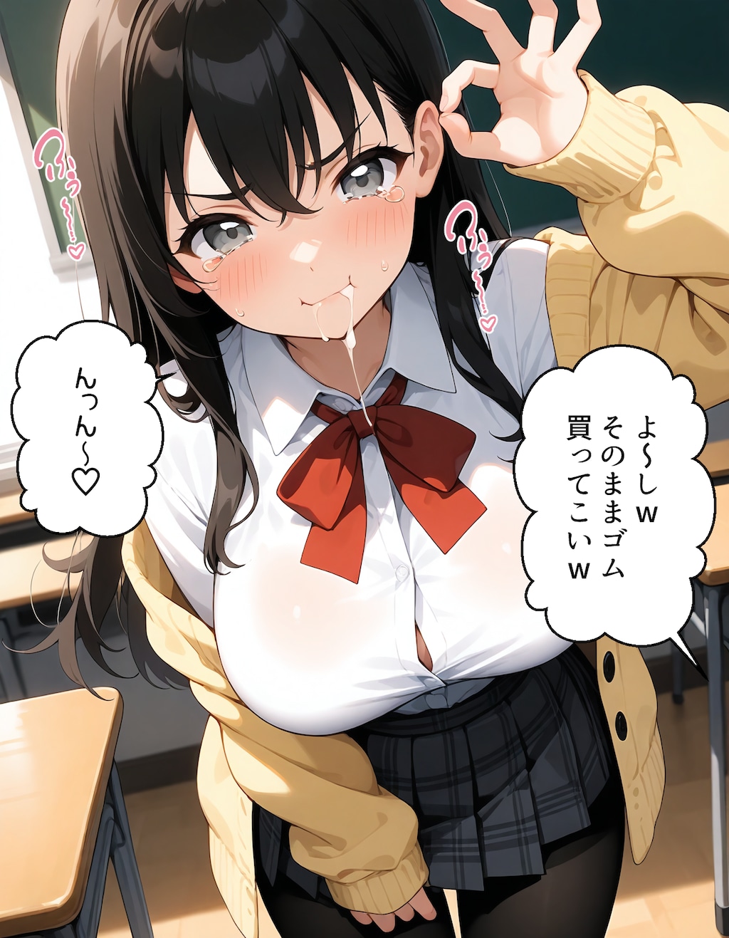 [メンバーシップ]ゴム買ってこい