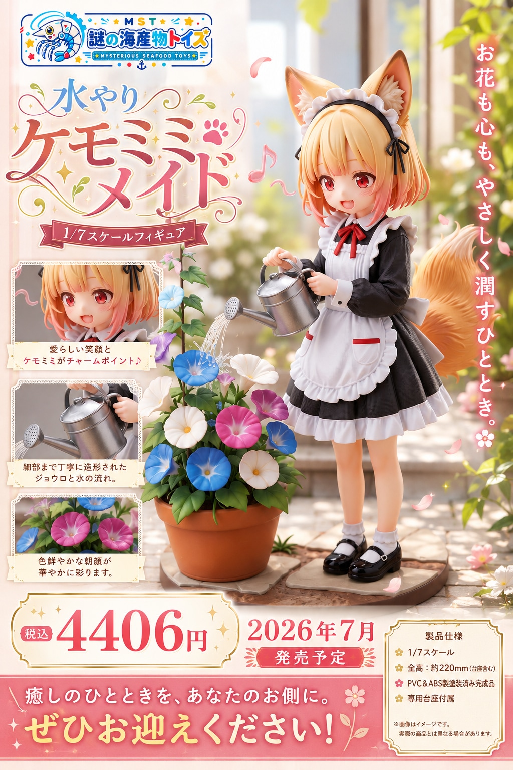 【実験】Animaでじょうろ