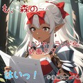 エルマさんVSお姉さん(前編) 7枚目
