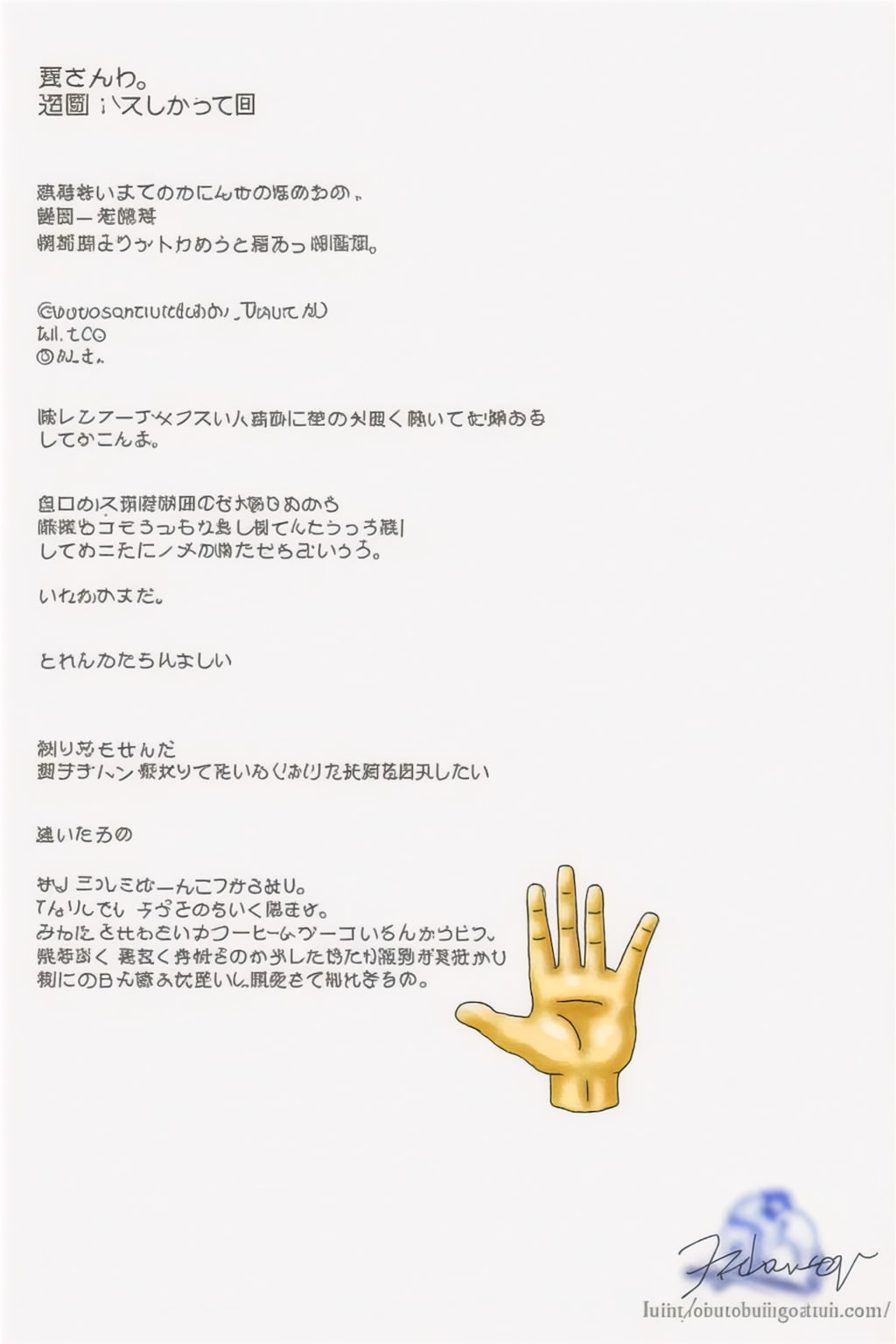 Bad Hands