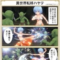 ハヤテのごとく　異世界転移ハヤテ 3枚目