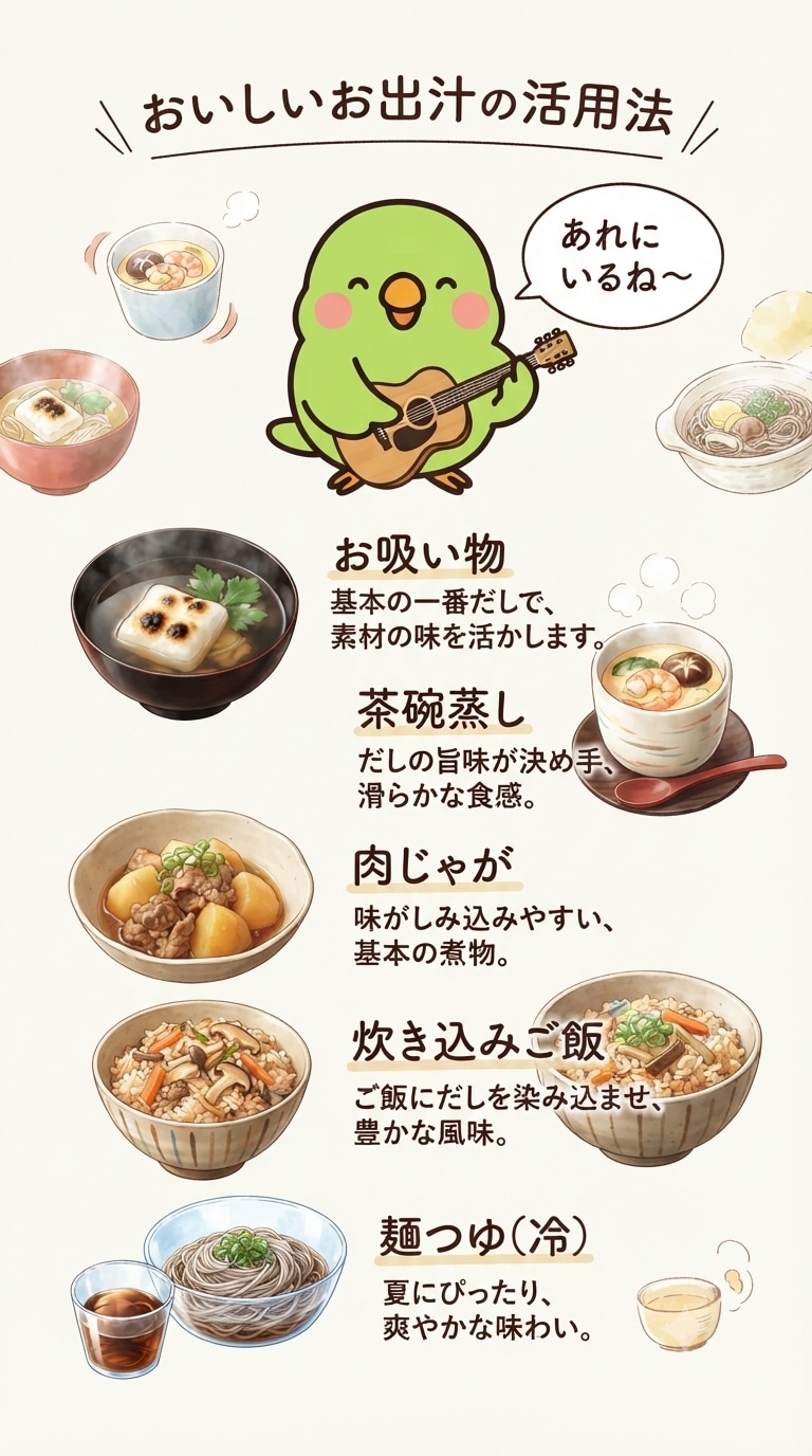 おだし活用法 | の人気AIイラスト・グラビア
