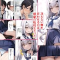 【告知】転校生は小悪魔ドラゴン 2枚目