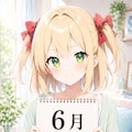 デイリーイラスト 26/6/28【2/5】 8枚目