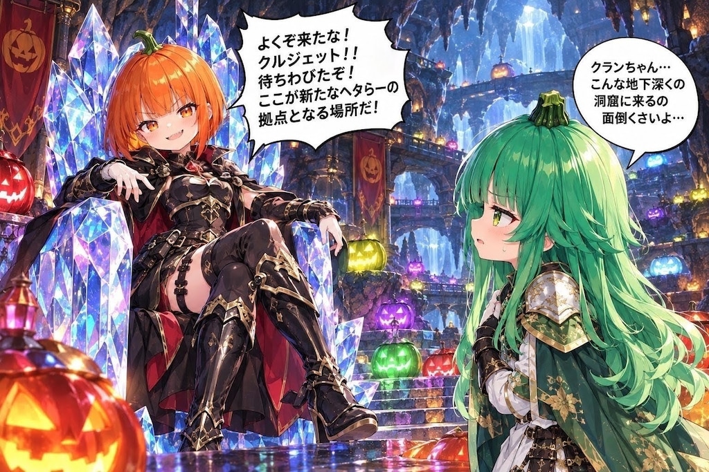 ヘタらーの地底拠点