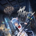ハヤテのごとく　綾崎ハーマイオニー 4枚目