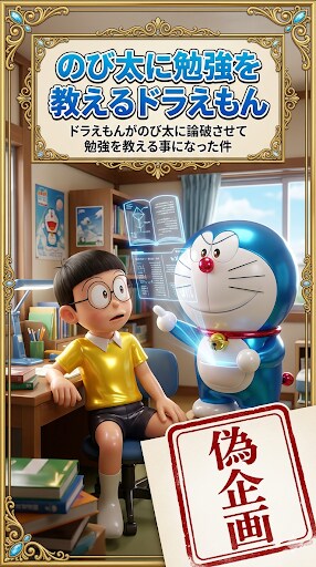 のび太に勉強を教えるドラえもん