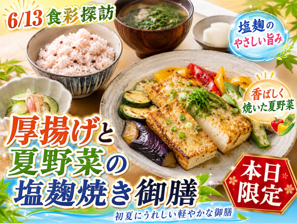 本日のランチ
