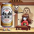 能を演じるビール缶 2枚目