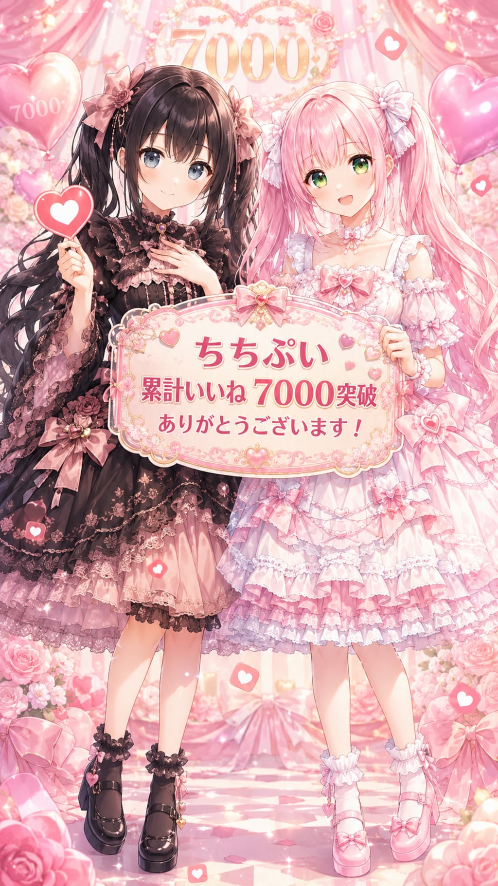 7000いいね突破！ありがとうございます🙏