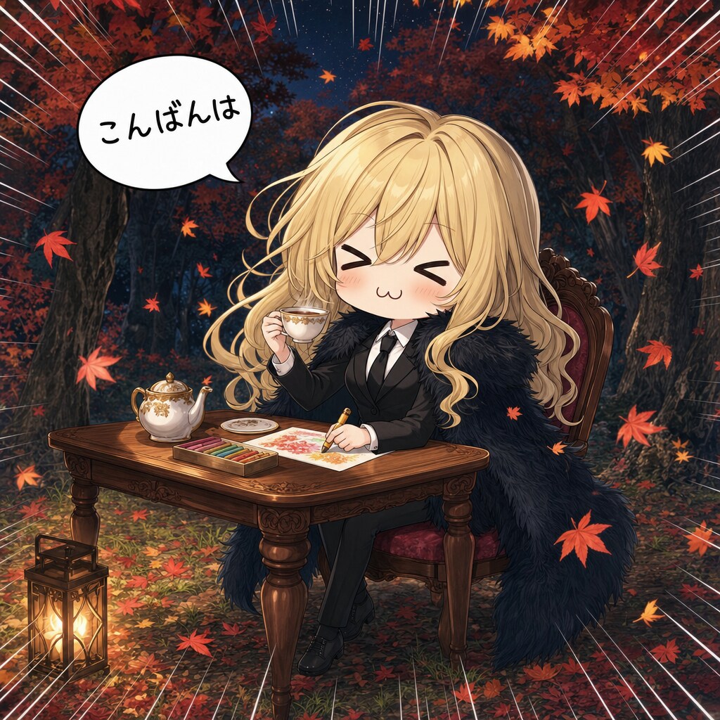 秋夜の絵描きとエリザベス | の人気AIイラスト・グラビア