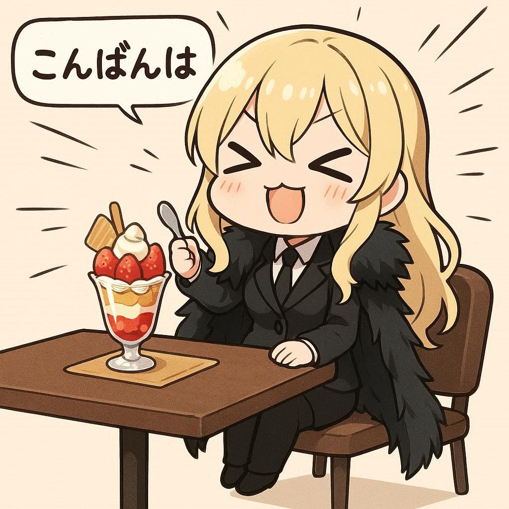 パフェとエリザベス