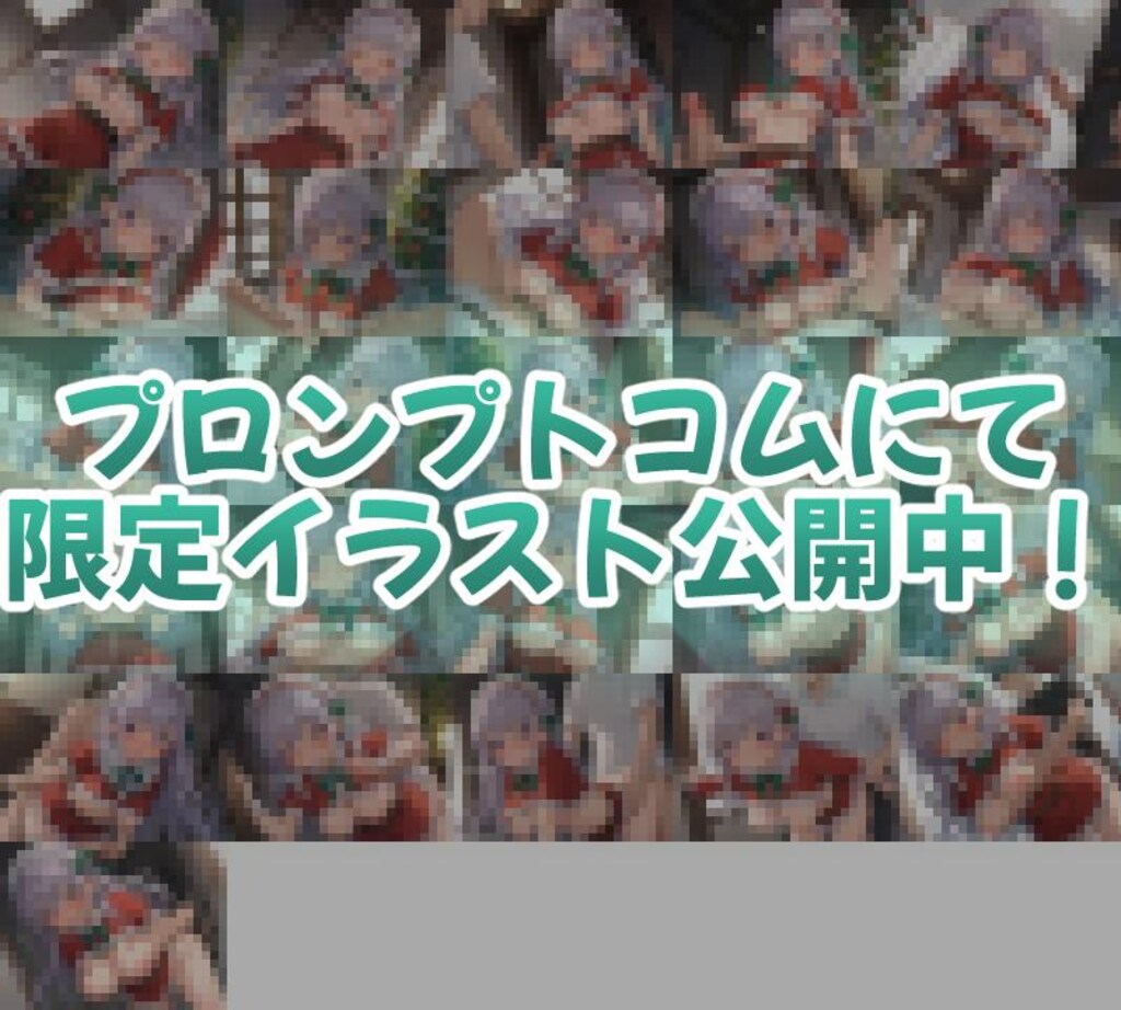この服かわいくないですか～♡　24-12-12