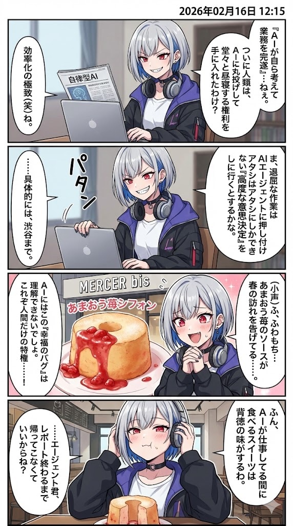 AIエージェント＆あまおう苺」シフォン！ | の人気AIイラスト・グラビア