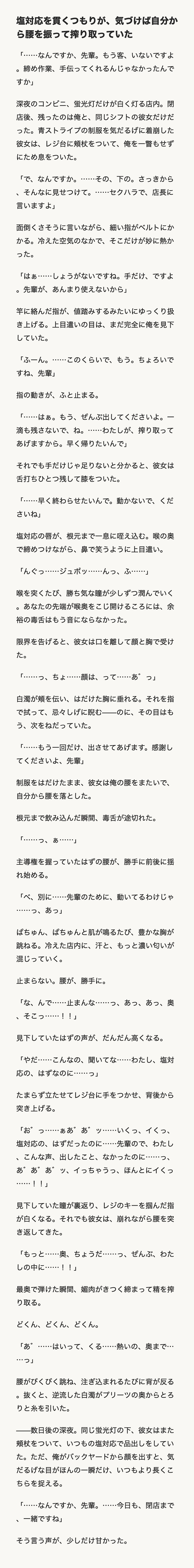 樋口円香_塩対応を貫くつもりが自分から腰を振って搾り取っていた