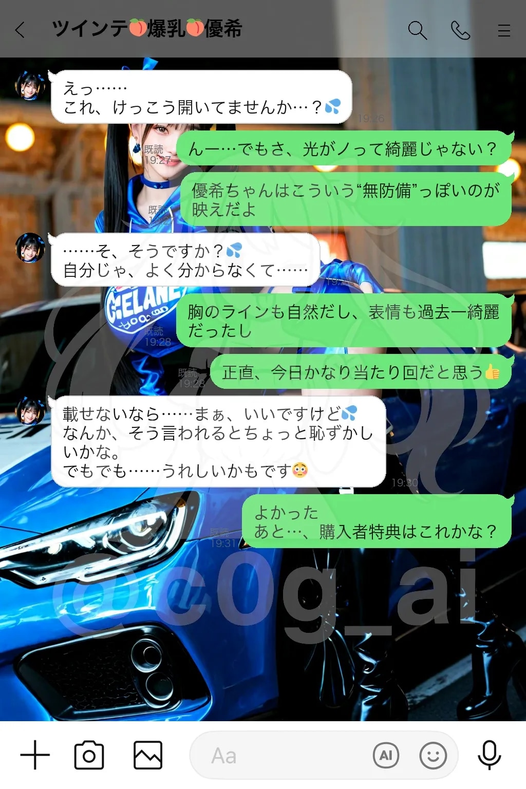 ジャージ+ブルマで撮影中の爆乳J系優希