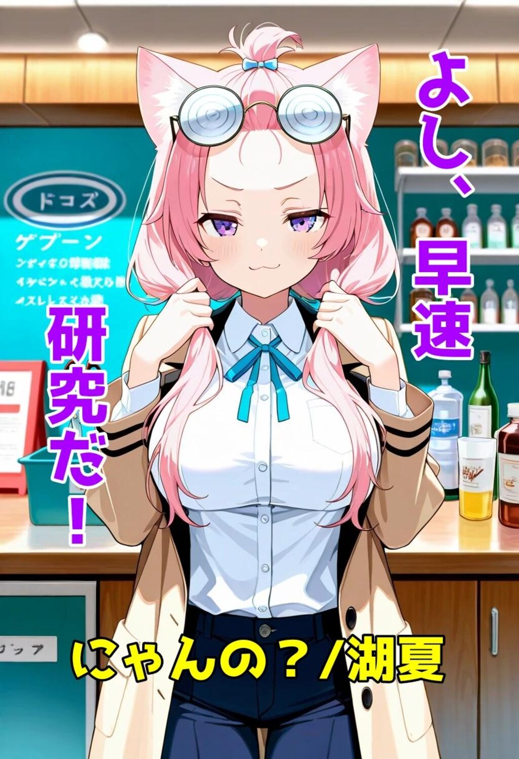 小説『海原 泳夏の理髪店』【ニャンノ世界】