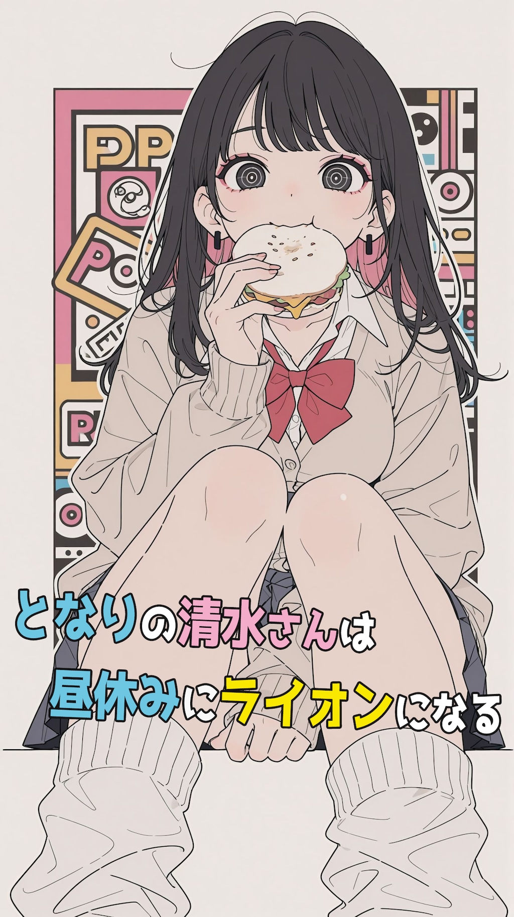 小説用の新表紙