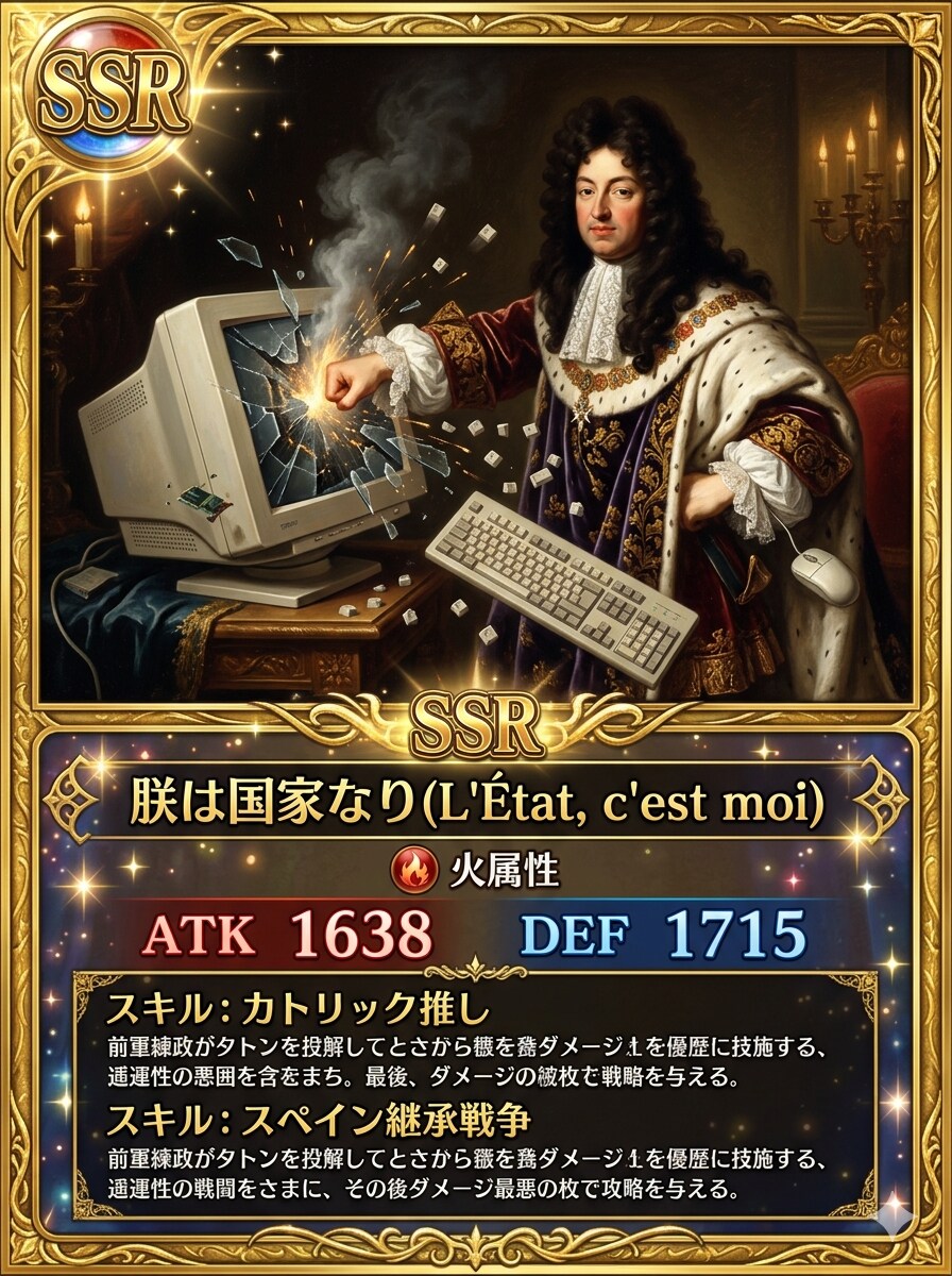 SSRフランス国王風の男性 | の人気AIイラスト・グラビア