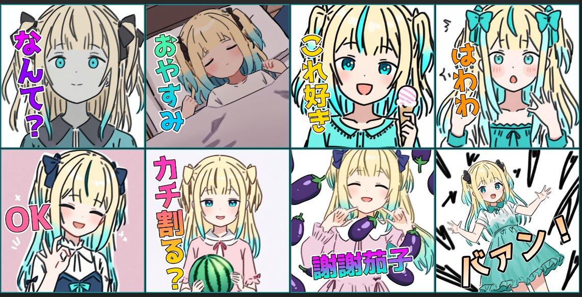 スタンプ