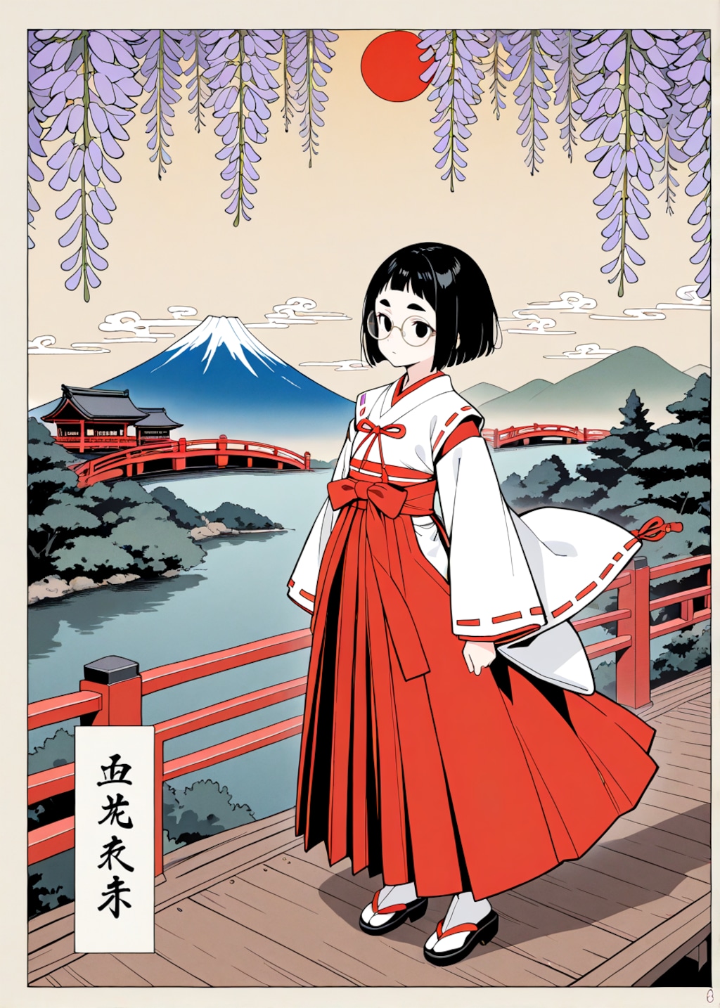 和めがねちゃんの日本画