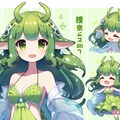 ウミウシ娘　緑 3枚目