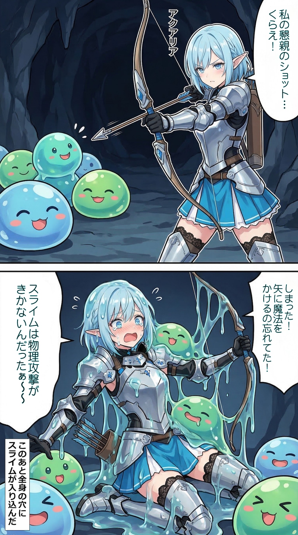 最弱モンスターにあっさり負けるエルフ騎士団