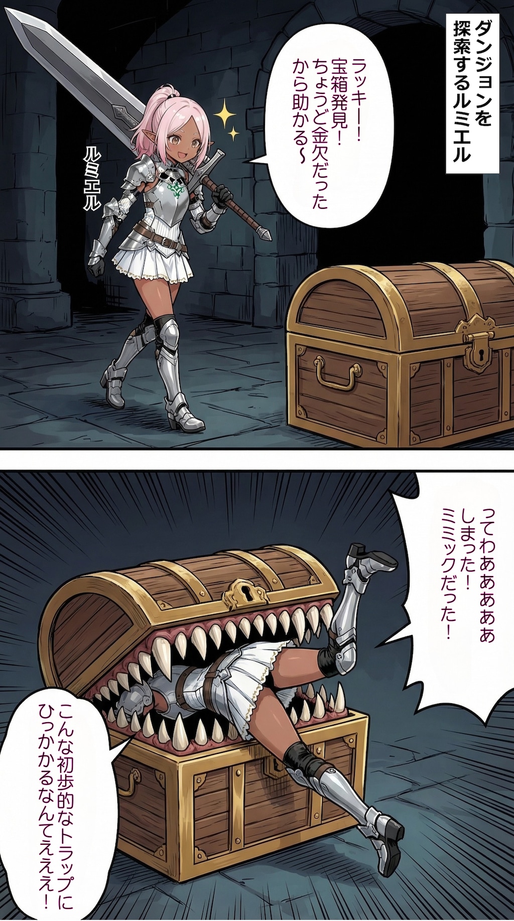 最弱モンスターにあっさり負けるエルフ騎士団