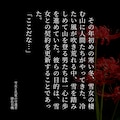 雪女と真夏の守護者(画像) 4枚目