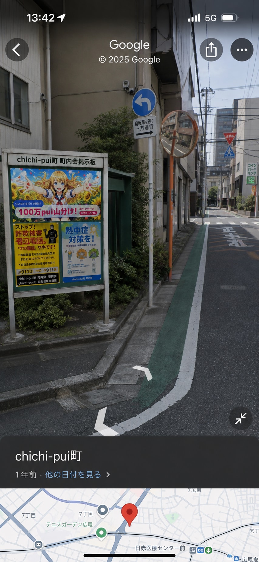 ★ストビュー