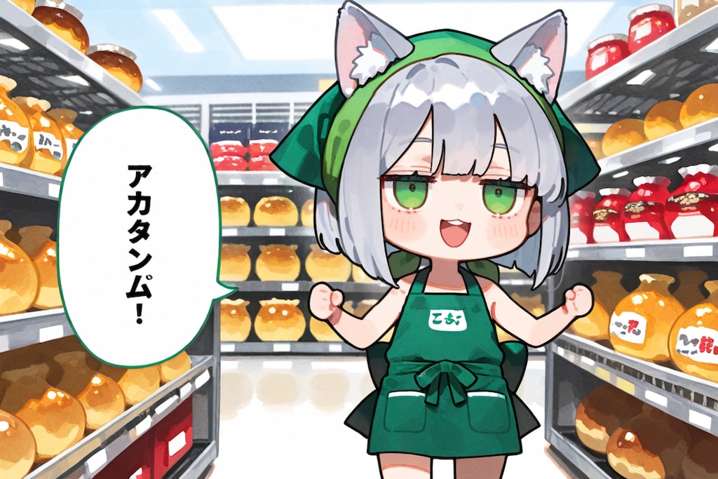 プリンを品出し