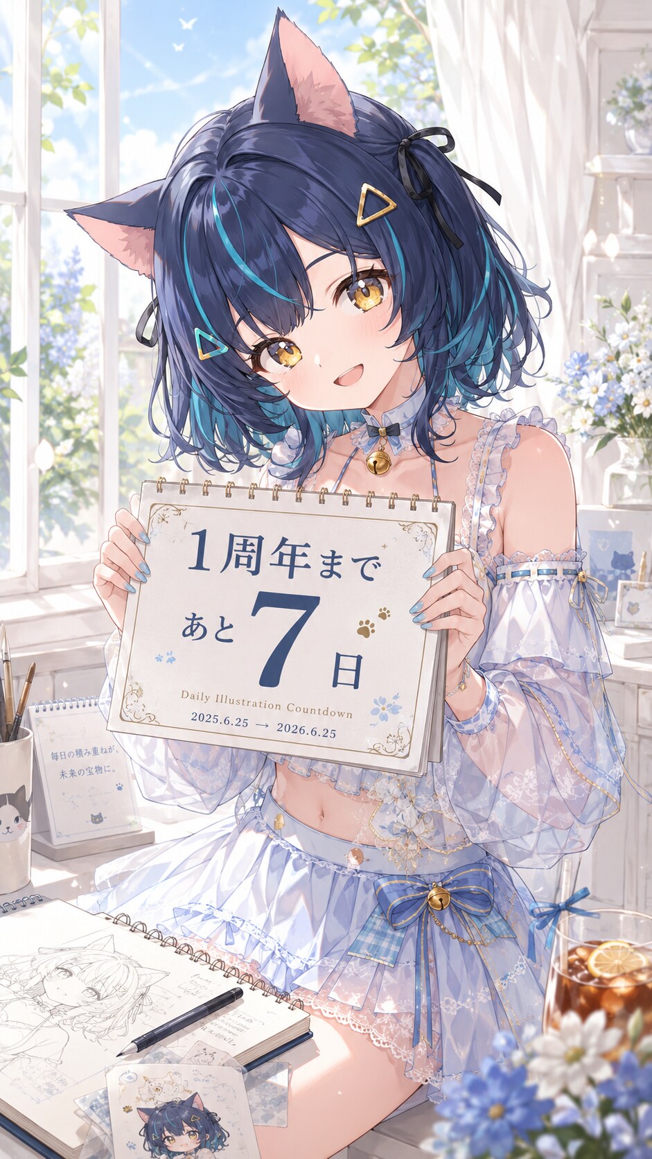 デイリーイラスト1周年カウントダウン